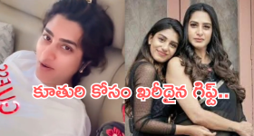 Surekha Vani : కూతురికి రూ.30 కోట్లతో ఇల్లు.. పారీస్ నుంచి ఫర్నీచర్.. వాళ్లకు సురేఖ వాణి చురకలు!