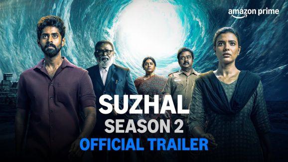 Suzhal 2 Trailer: ఐశ్వర్య రాజేష్ క్రైమ్ థ్రిల్లర్ ట్రైలర్ రిలీజ్.. ఈసారి అంతకు మించి