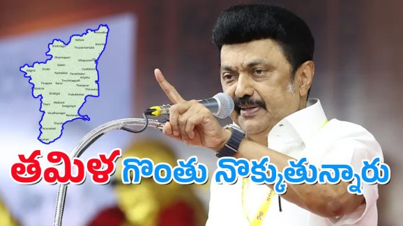 Cm Stalin – NEP : మరో భాషా యుద్ధానికి సిద్ధమన్న తమిళనాడు – అసలు వారికొచ్చిన సమస్యేంటి