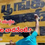Hindi vs Tamil : హిందీపై తమిళ తంబీల గోలేంటి? తెలుగు రాష్ట్రాలు సైలెంట్ ఎందుకు?