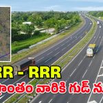 Ratan Tata Road : రూ.4 వేల కోట్లతో రతన్ టాటా రోడ్డు – ఆ ప్రాంతాల్లో భూములకు రెక్కలే