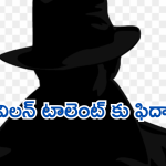 Tollywood villain : వామ్మో.. ఇతని టాలెంట్ కు ఆస్కార్ ఇచ్చినా సరిపోదు మామా.. 8 భాషల్లో…