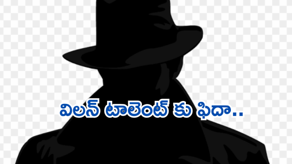 Tollywood villain : వామ్మో.. ఇతని టాలెంట్ కు ఆస్కార్ ఇచ్చినా సరిపోదు మామా.. 8 భాషల్లో…