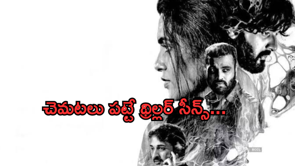 Murder Mystery OTT: మతి పోగొట్టే మలుపులతో మర్డర్ మిస్టరీ.. చూస్తున్నంత సేపు వణుకు పుడుతుంది..
