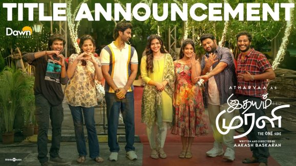 Idhayam Murali: నందమూరి థమన్ నటించిన కొత్త సినిమా.. టీజర్ లో హీరోలా కనిపించాడుగా