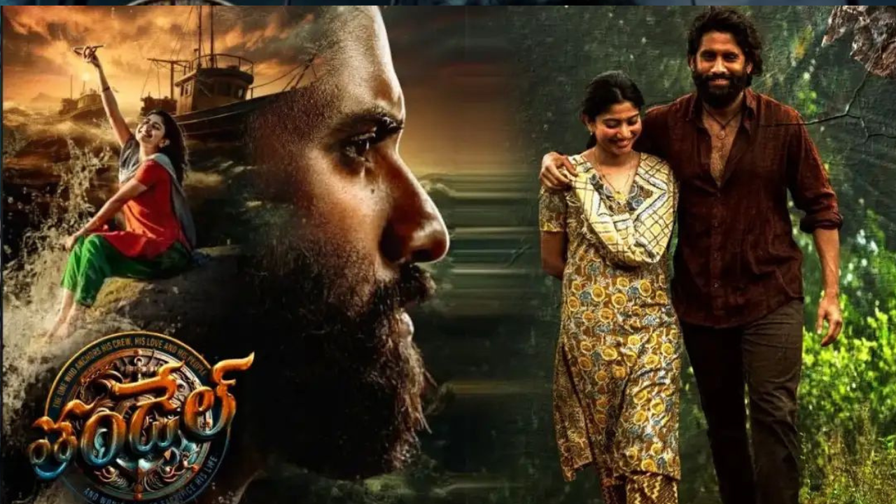 Thandel Collections : బాక్సాఫీస్ ఊచకోత..200 కోట్ల క్లబ్ లోకి చేరుతుందా..?