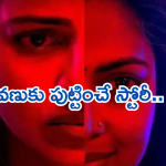 Revenge Thriller OTT : మైండ్ బ్లాక్ అయ్యే సీన్లతో రివేంజ్ మూవీ.. ఇంత దారుణమా..