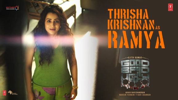 Good Bad Ugly: గుడ్ బ్యాడ్ అగ్లీ అప్డేట్.. త్రిష ఏ పాత్రలో నటిస్తుందో చెప్పేసిన మేకర్స్