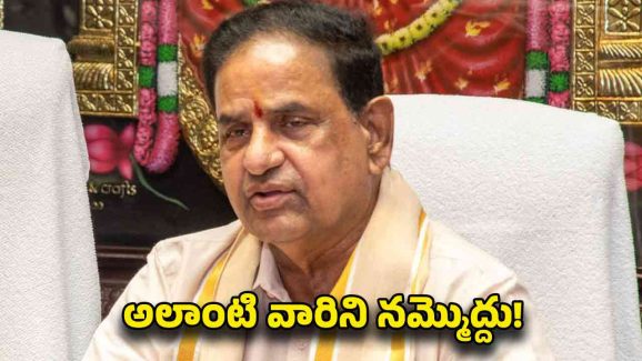 TTD News: టీటీడీ చైర్మన్ కు షాకిచ్చిన కేటుగాడు.. ఏకంగా ఆయన ఫోటోతో..