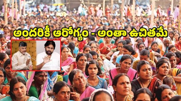 Health Insurance In AP : ఏపీలో అదిరిపోయే స్కీమ్ – ప్రతీ కుటుంబానికి రూ.25 లక్షల బీమా