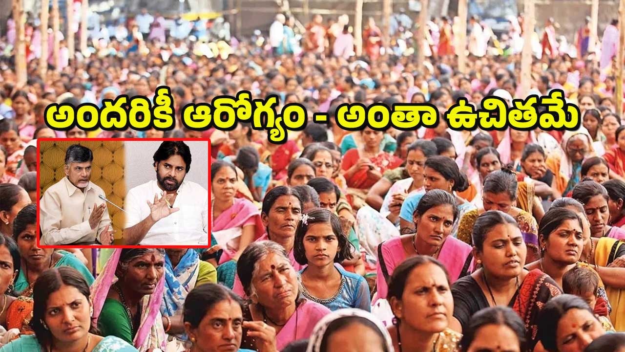 Health Insurance In AP : ఏపీలో అదిరిపోయే స్కీమ్ – ప్రతీ కుటుంబానికి రూ.25 లక్షల బీమా