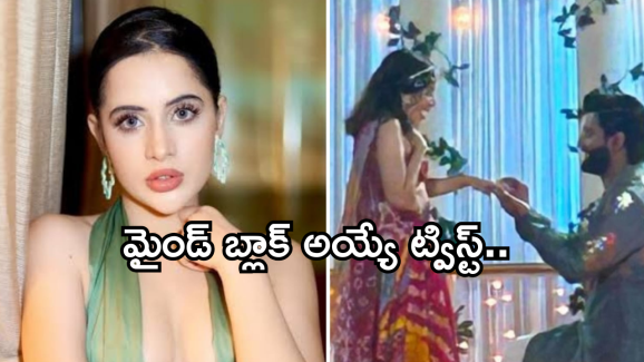 Urfi Javed : పెళ్లి చేసుకోబోతున్న కాంట్రవర్శీ క్వీన్.. వెర్రి పుష్పా ఎవరబ్బా..?