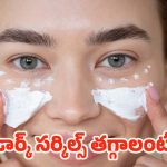 Milk For Dark Circles: ఈ ఒక్కటి వాడితే చాలు.. డార్క్ సర్కిల్స్ మాయం