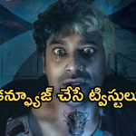 OTT Thriller Movie: మైండ్ బ్లాక్ ట్విస్టులతో సైకలాజికల్ థ్రిల్లర్ సినిమా.. స్ట్రీమింగ్ ఎక్కడంటే..?