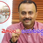 People Media Factory: విశ్వం సినిమా.. విశ్వప్రసాద్‌ను రోడ్డుకీడ్చిందిగా.. ?