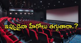 Movies: జూన్ 1st నుంచి సినిమాలు బంద్.. హీరోలు ఏమైపోతారో..