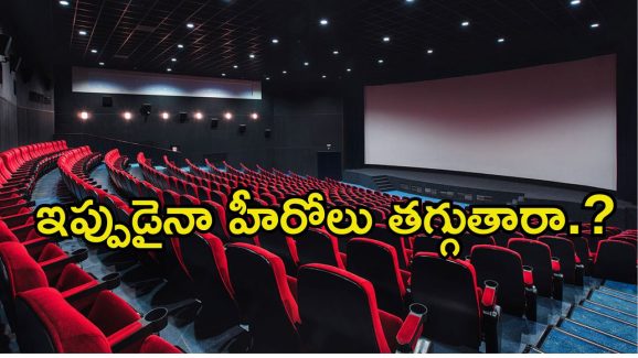 Movies: జూన్ 1st నుంచి సినిమాలు బంద్.. హీరోలు ఏమైపోతారో..