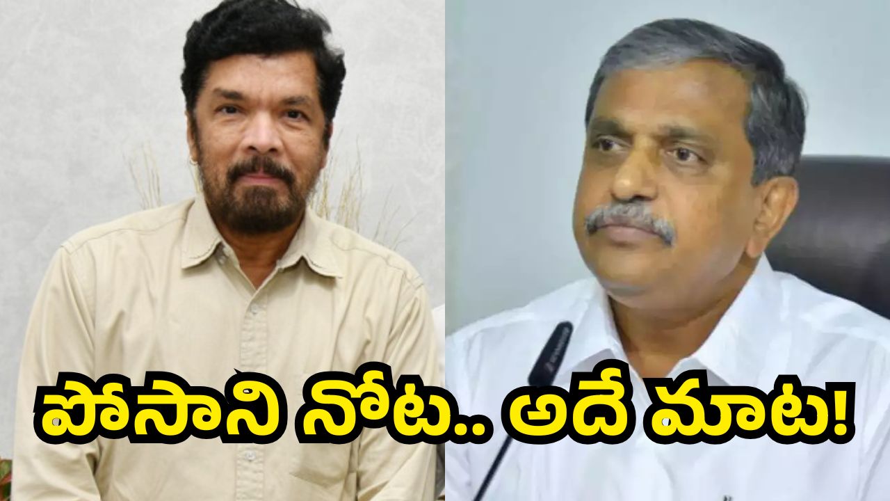 Posani Sensational Statement: సజ్జల చెప్పారు.. అందుకే ఆ కామెంట్స్ చేశా.. పోసాని