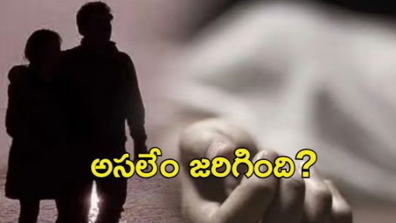Couple Suicide: దంపతులు ఆత్మహత్య, నలుగురు పిల్లల మాటేంటి?