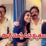 Ram Gopal Varma: అమ్మాయిల్లో ఆ పా**ర్ట్ అంటే ఇష్టం అంటున్న వర్మ.. వీడియో వైరల్..!