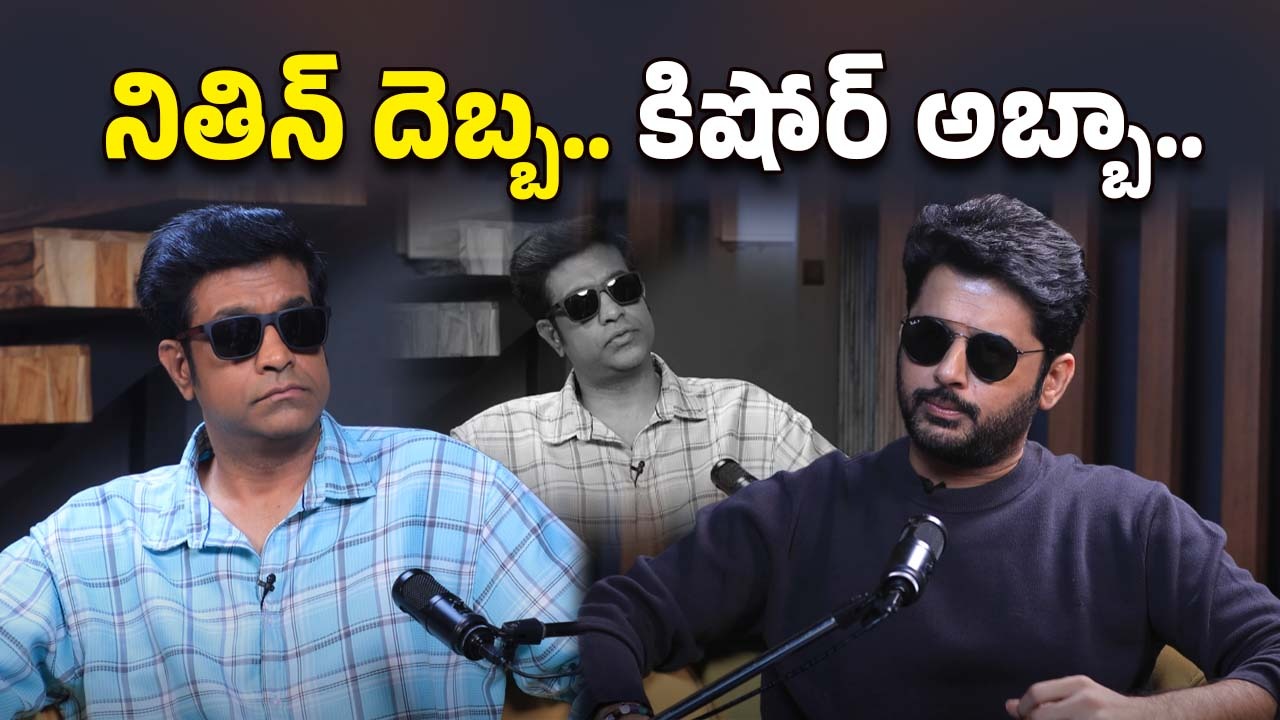 Robinhood: రాబిన్ హుడ్ హానెస్ట్ పాడ్ కాస్ట్… మరి వెన్నల కిషోర్ హానెస్ట్‌గా ఆన్సర్ ఇచ్చాడా.?