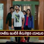 Brahmamudi Serial Today March 12th : ‘బ్రహ్మముడి’ సీరియల్: కావ్యను పిచ్చిదాన్ని చేయాలనుకున్న రుద్రాణి – రాజ్‌ను ఇంటికి తీసుకెళ్లిన యామిని  
