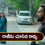 Brahmamudi Serial Today March 15th : ‘బ్రహ్మముడి’ సీరియల్: రాజ్‌ను చూసిన కావ్య – కావ్యకు పిచ్చి పట్టిందన్న రుద్రాణి