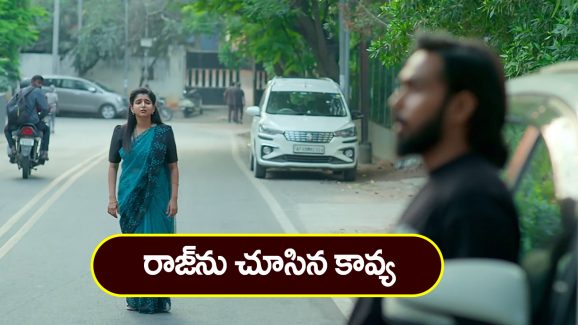 Brahmamudi Serial Today March 15th : ‘బ్రహ్మముడి’ సీరియల్: రాజ్‌ను చూసిన కావ్య – కావ్యకు పిచ్చి పట్టిందన్న రుద్రాణి