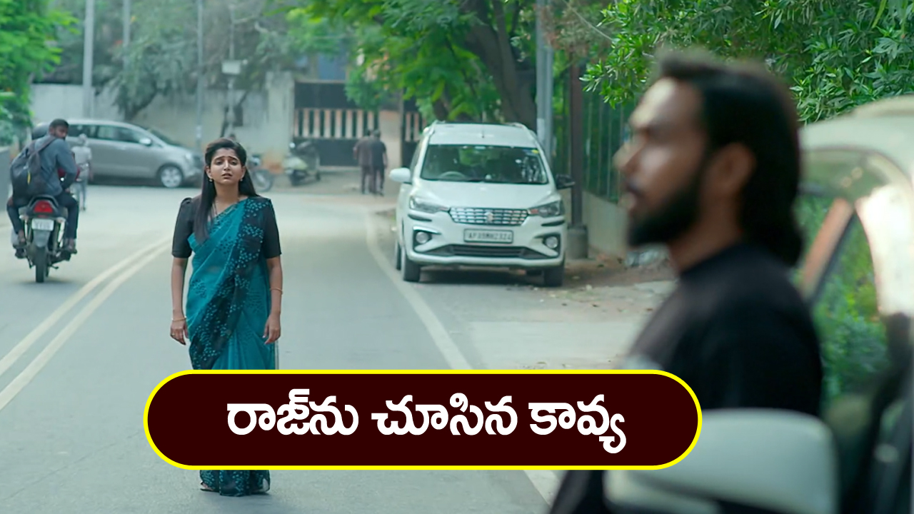 Brahmamudi Serial Today March 15th : ‘బ్రహ్మముడి’ సీరియల్: రాజ్‌ను చూసిన కావ్య – కావ్యకు పిచ్చి పట్టిందన్న రుద్రాణి