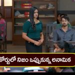 Brahmamudi Serial Today March 1st : ‘బ్రహ్మముడి’ సీరియల్: కోర్టులో సాక్ష్యం చెప్పిన కమలేష్‌ – నిజం ఒప్పుకున్న అనామిక  
