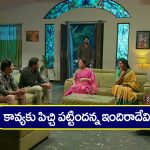 Brahmamudi Serial Today March 18th : ‘బ్రహ్మముడి’ సీరియల్: కావ్యకు పిచ్చి పట్టిందన్న ఇందిరాదేవి – ఇంకా రెచ్చిపోయిన రుద్రాణి