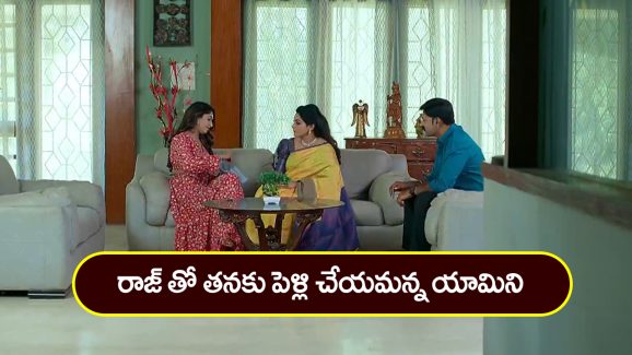 Brahmamudi Serial Today March 4th : ‘బ్రహ్మముడి’ సీరియల్: రాజ్‌కు షాక్‌ ఇచ్చిన యామిని – చంపేందుకైనా ఆమె సిద్దమన్న డాక్టర్‌