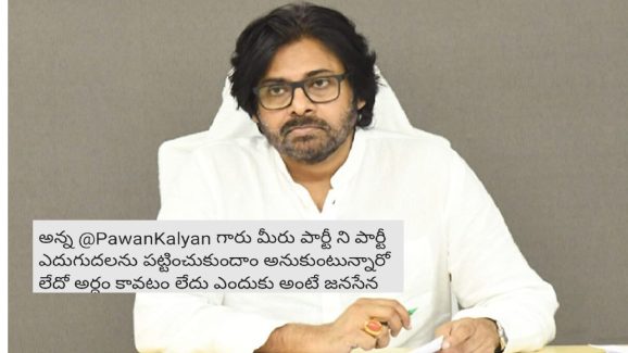 Disappointed Janasainik letter: మరీ అంత చులకనా..? పవన్ వినిపిస్తోందా? వీరి గోడు!