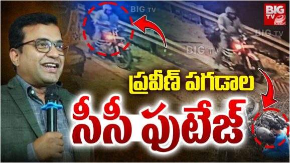 Praveen Pagadala: మరణానికి కొన్ని నిమిషాల ముందు.. సీసీటీవీ కెమేరాకు చిక్కిన ప్రవీణ్ పగడాల చివరి క్షణాలు