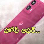 Holi Dhamaka Offer: హోలీ ధమాకా ఆఫర్‌..రూ. 14 వేలకే, 12 జీబీ ర్యామ్ ఫోన్!