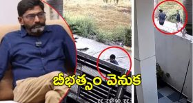 YouTuber Shankar: యూట్యూబర్‌ ఇంటిపై కొందరు హంగామా.. బురద, పేడ చల్లి