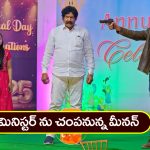 Nindu Noorella Saavasam Serial Today March 31st : ‘నిండు నూరేళ్ల సావాసం’ సీరియల్‌: మీనన్‌ కు హెల్ప్‌ చేసిన మనోహరి – మినిస్టర్ ను చంపబోయిన మీనన్‌