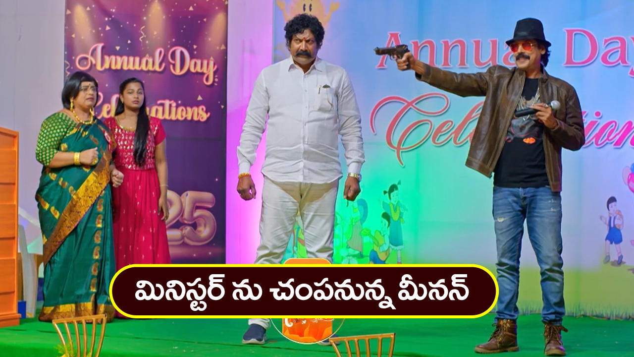 Nindu Noorella Saavasam Serial Today March 31st : ‘నిండు నూరేళ్ల సావాసం’ సీరియల్‌: మీనన్‌ కు హెల్ప్‌ చేసిన మనోహరి – మినిస్టర్ ను చంపబోయిన మీనన్‌