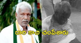 Nalgonda Crime News: కాంగ్రెస్ సీనియర్ నేత హత్య.. ఆధిపత్య పోరు కారణమా?