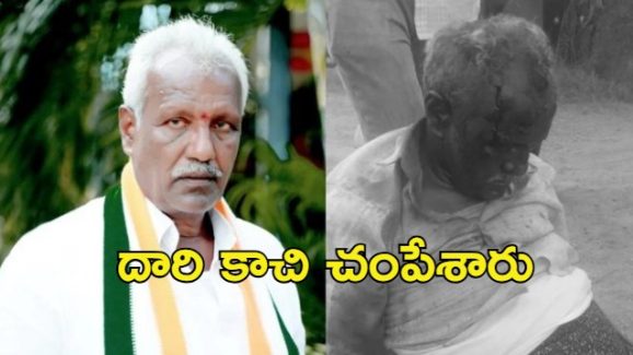 Nalgonda Crime News: కాంగ్రెస్ సీనియర్ నేత హత్య.. ఆధిపత్య పోరు కారణమా?