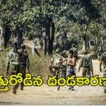 Chhattisgarh Encounter: ఛత్తీస్‌గఢ్‌లో భారీ ఎన్‌కౌంటర్, 20 మంది మృతి!