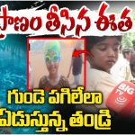 Girl Dies in Swimming Pool: ఈత నేర్చుకోవడానికి వెళ్లి చిన్నారి మృతి
