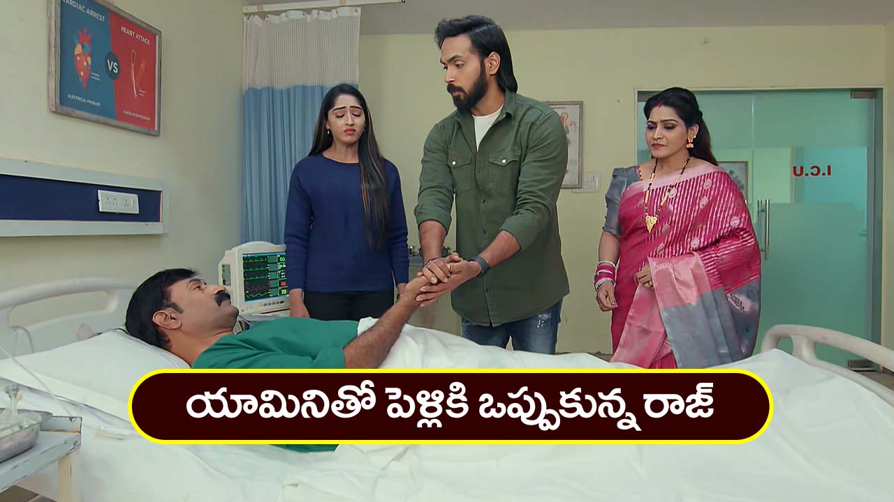 Brahmamudi Serial Today March 29th: ‘బ్రహ్మముడి’ సీరియల్: రాజ్‌ను చూసిన అప్పు – పెళ్లికి ఒప్పుకున్న రాజ్‌  