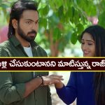 Brahmamudi Serial Today March 31st: ‘బ్రహ్మముడి’ సీరియల్: యామినికి పెళ్లి చేసుకుంటానని మాటిచ్చిన రాజ్ – రాజ్‌ కు నిజం చెప్పబోయిన యామిని ఫాథర్‌