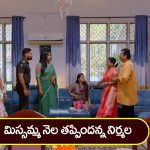 Nindu Noorella Saavasam Serial Today March 15th : ‘నిండు నూరేళ్ల సావాసం’ సీరియల్‌:  వాప్టింగ్స్‌ చేసుకున్న మిస్సమ్మ – నెల తప్పిందన్న నిర్మల – మనోహరి షాక్‌
