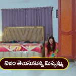 Nindu Noorella Saavasam Serial Today March 18th : ‘నిండు నూరేళ్ల సావాసం’ సీరియల్‌:  నిజం తెలుసుకున్న మిస్సమ్మ – అయోమయంలో అంజు పరిస్థితి  