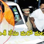 Vallabhaneni Vamsi: వల్లభనేని వంశీకి మరిన్ని కష్టాలు.. పోలీసులకు చిక్కిన  మోహన‌‌రంగా