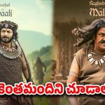 Kannappa : ఏంటి కౌశిక్ కూడానా..? ఇంకా మూవీలో ఎంత మంది ఉన్నారు భయ్యా..?