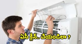 Air Conditioner Cleaning: ఇంట్లోనే.. ఏసీ క్లీనింగ్ ఎలా చేయాలో తెలుసా ?