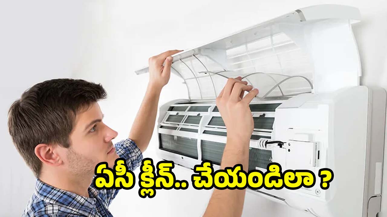 Air Conditioner Cleaning: ఇంట్లోనే.. ఏసీ క్లీనింగ్ ఎలా చేయాలో తెలుసా ?